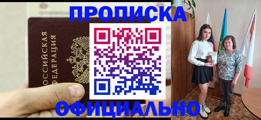 временная регистрация законно в Волосово