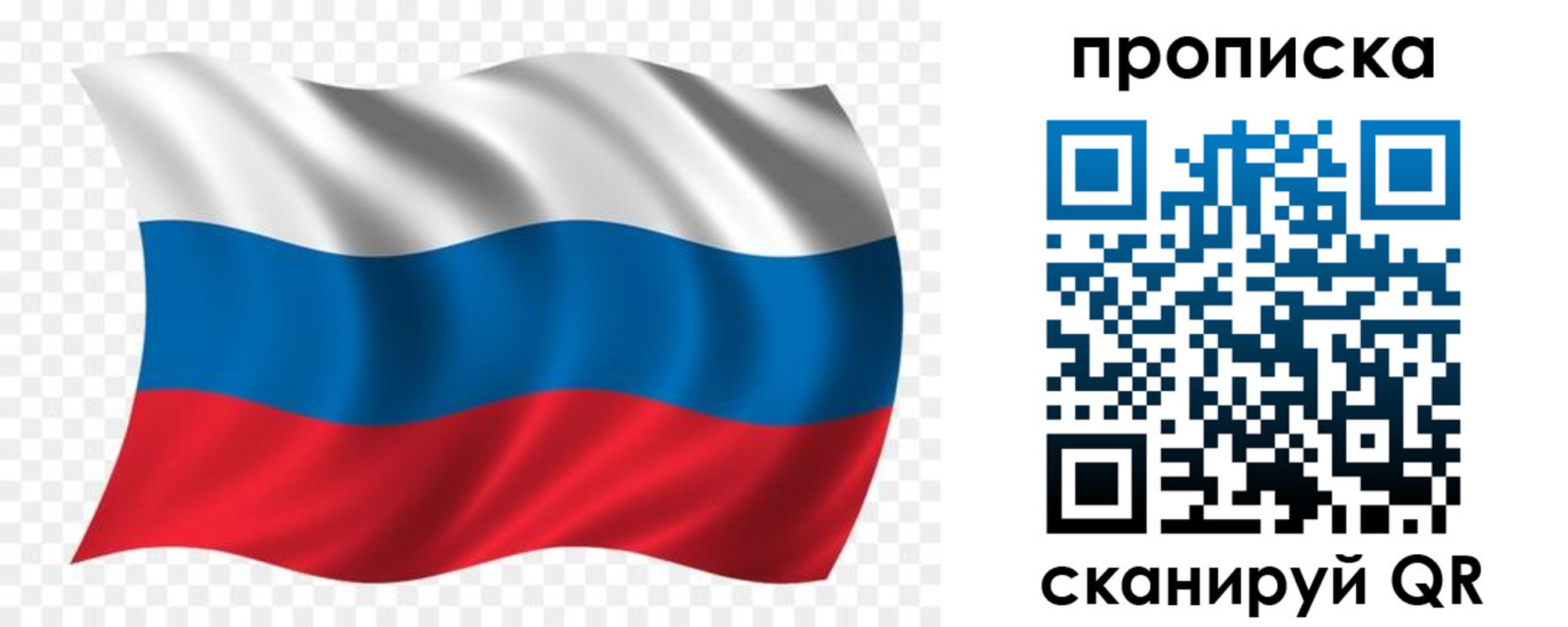 прописка для военкомата в Волосово