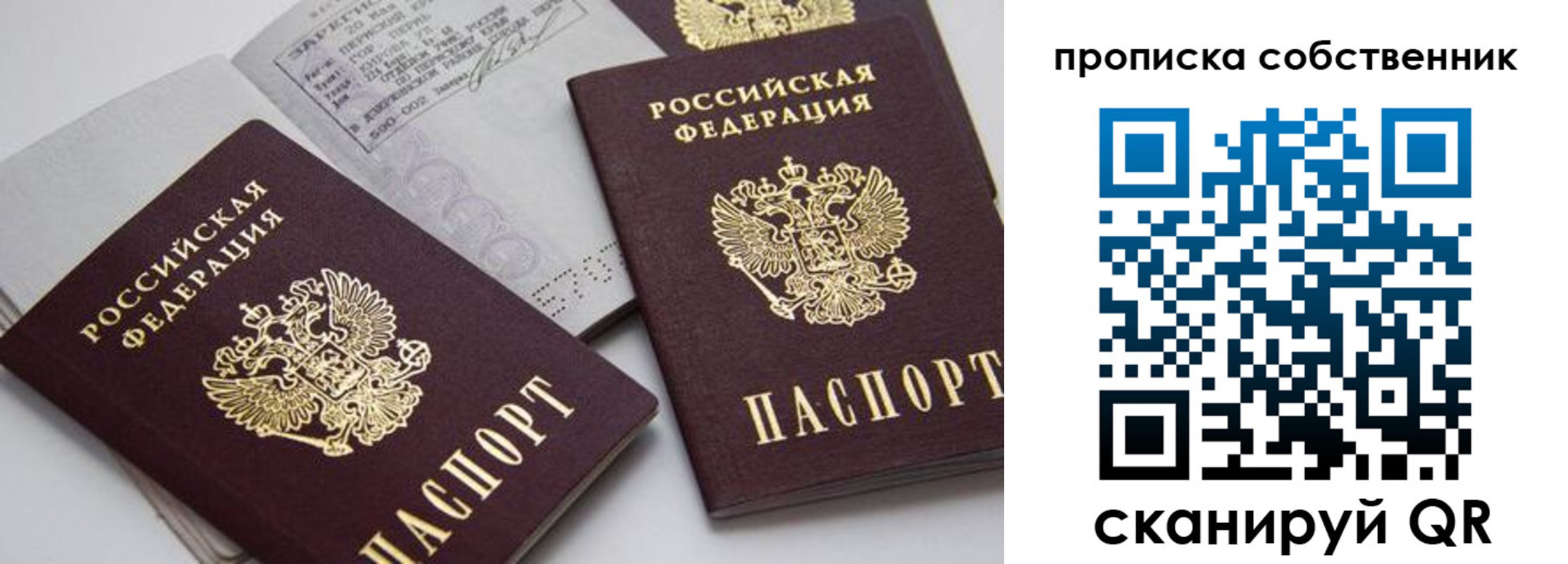 временная регистрация в квартире в Волосово