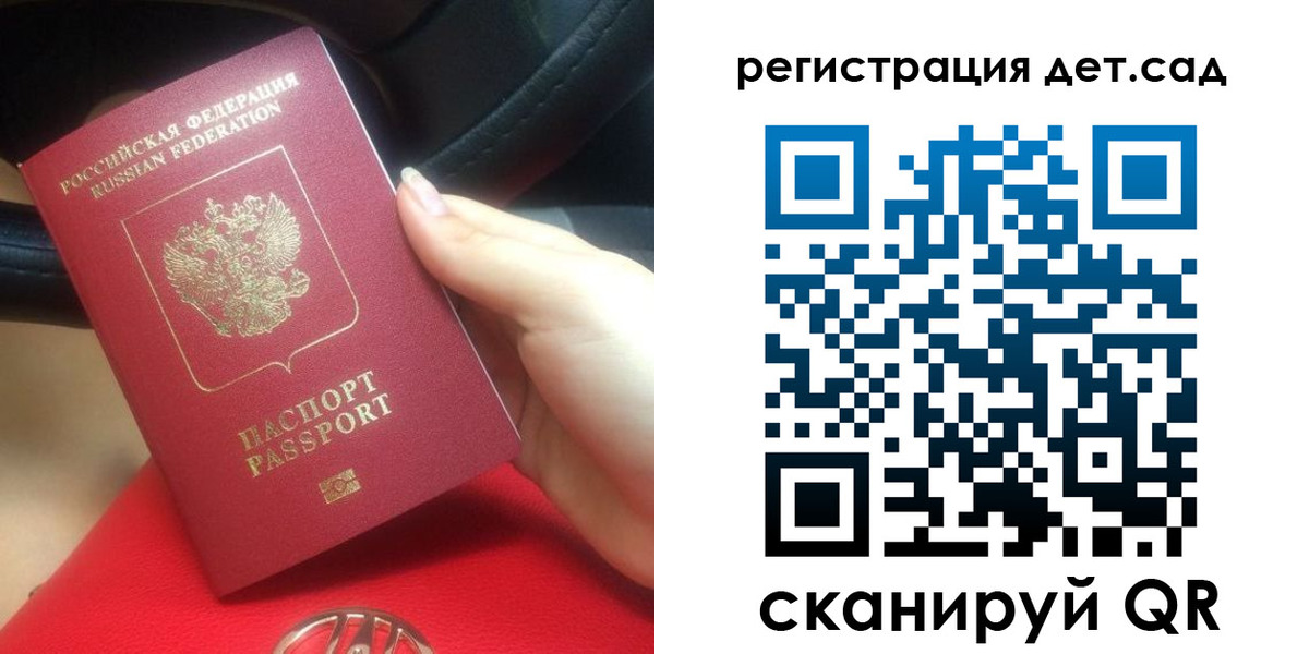 временная регистрация недорого в Волосово