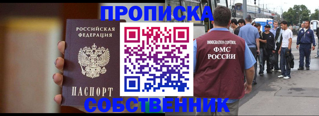прописка штамп в Волосово