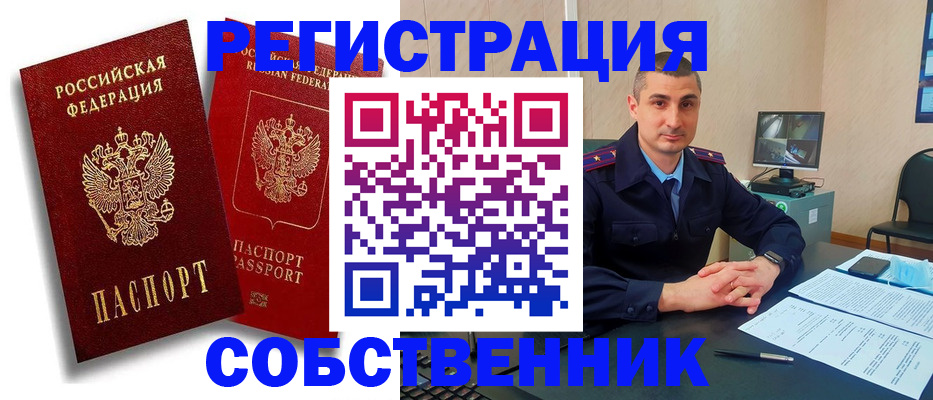 временная регистрация адрес в Волосово