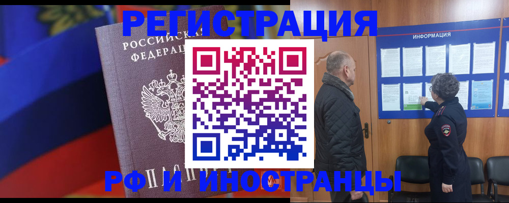 временная регистрация 2025 в Волосово