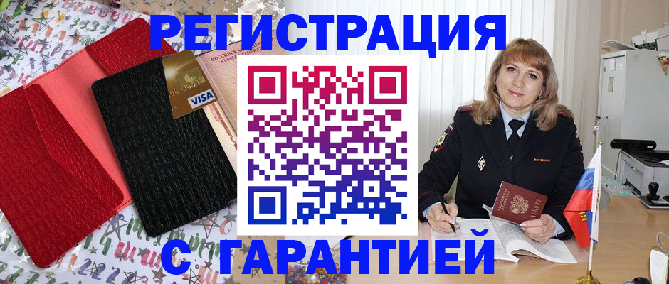 временная регистрация 2025 в Волосово